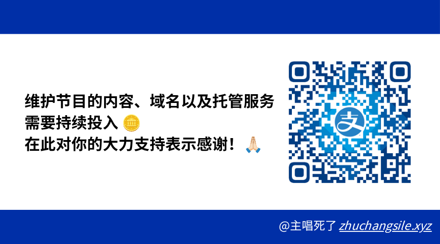 卡片_支付宝_主唱死了.png
