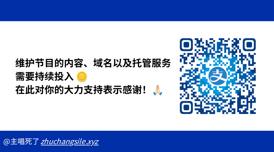 卡片_支付宝_主唱死了.png