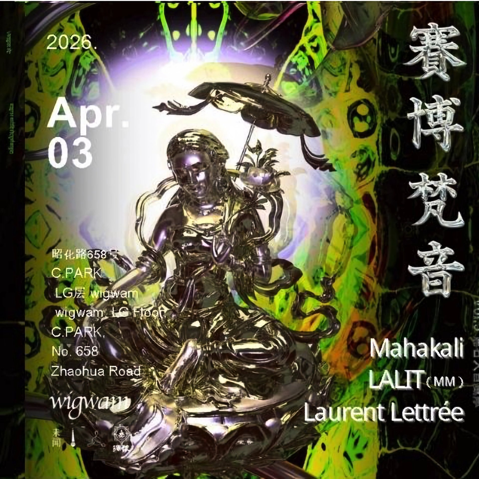 🪩 线下派对周五来袭！赛博梵音电音派对 Vol.3：蒲甘大智谶摩 🪬