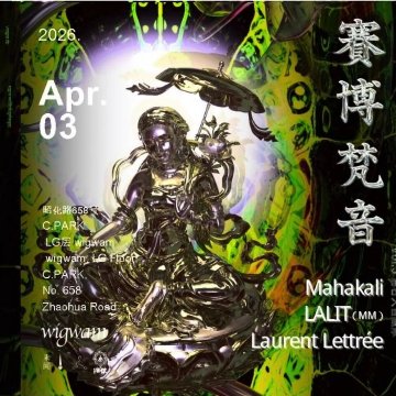 🪩 线下派对周五来袭！赛博梵音电音派对 Vol.3：蒲甘大智谶摩 🪬